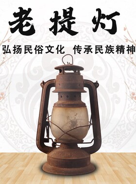 速发老马灯铁皮古煤油灯手提灯老式灯提老罩灯老玩马灯民俗怀旧物