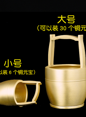 速发一桶金摆客全铜小水桶元宝办公室桌面件厅玄关中设摆式电视柜