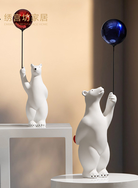 速发创意气球熊桌件简约电视客旁装饰品柜厅摆面家居软装乔迁礼物