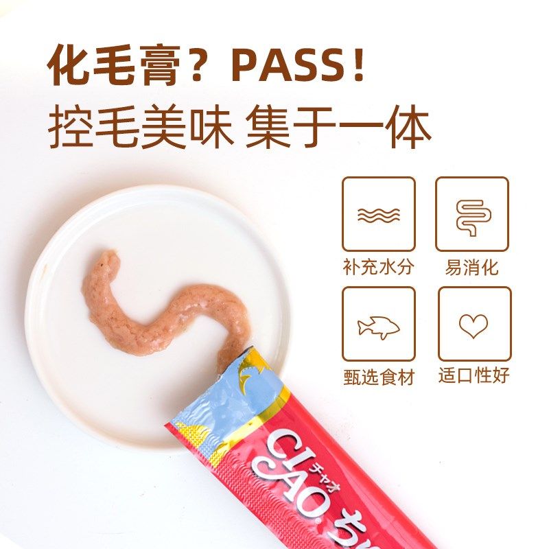 速发妙纳宝ciao啾猫猫条桶装猫咪伊好成幼猫营养罐头噜零食猫条,淘宝优惠券,粉丝福利购,淘宝优惠卷