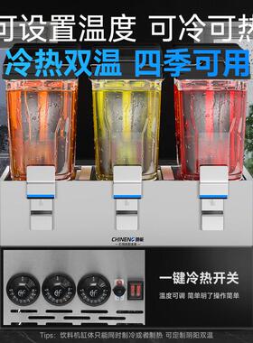 驰能果汁饮料机商用冷热酸梅汤机器三缸大容量自助果汁机冷饮机