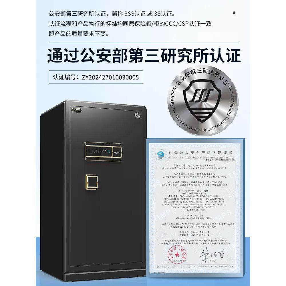 【SSS国标认证】大一保险柜家用防盗1米1.2米1.5米加厚全钢保险柜,淘宝优惠券,粉丝福利购,淘宝优惠卷