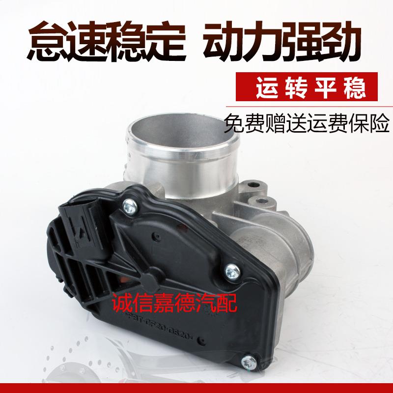 适配比速T5 T3 M3节气门体总成 怠速马达步进电机 电子节气门总成 - 图1