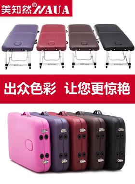 美知然原始点折叠按摩床推拿床美容理疗纹绣床家用便携式手提简易