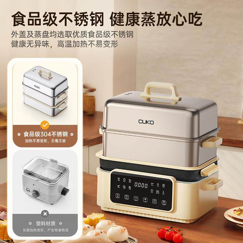 英国CUKO可拆洗电蒸锅多功能家用不锈钢一体炖煮锅多层大容量蒸笼,淘宝优惠券,粉丝福利购,淘宝优惠卷
