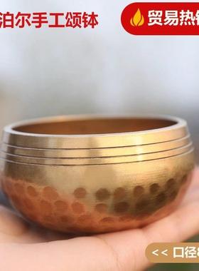 尼泊尔手工颂钵采耳钵瑜伽冥想颂钵梵音钵音碗静心钵铜磬纯铜钵盂