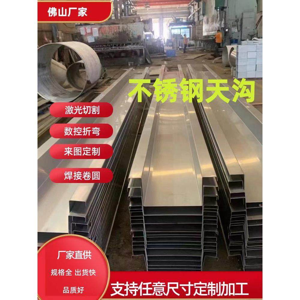 304不锈钢天沟线性U型排水槽地沟盖板厂房钢结构雨棚折弯加工定制,淘宝优惠券,粉丝福利购,淘宝优惠卷