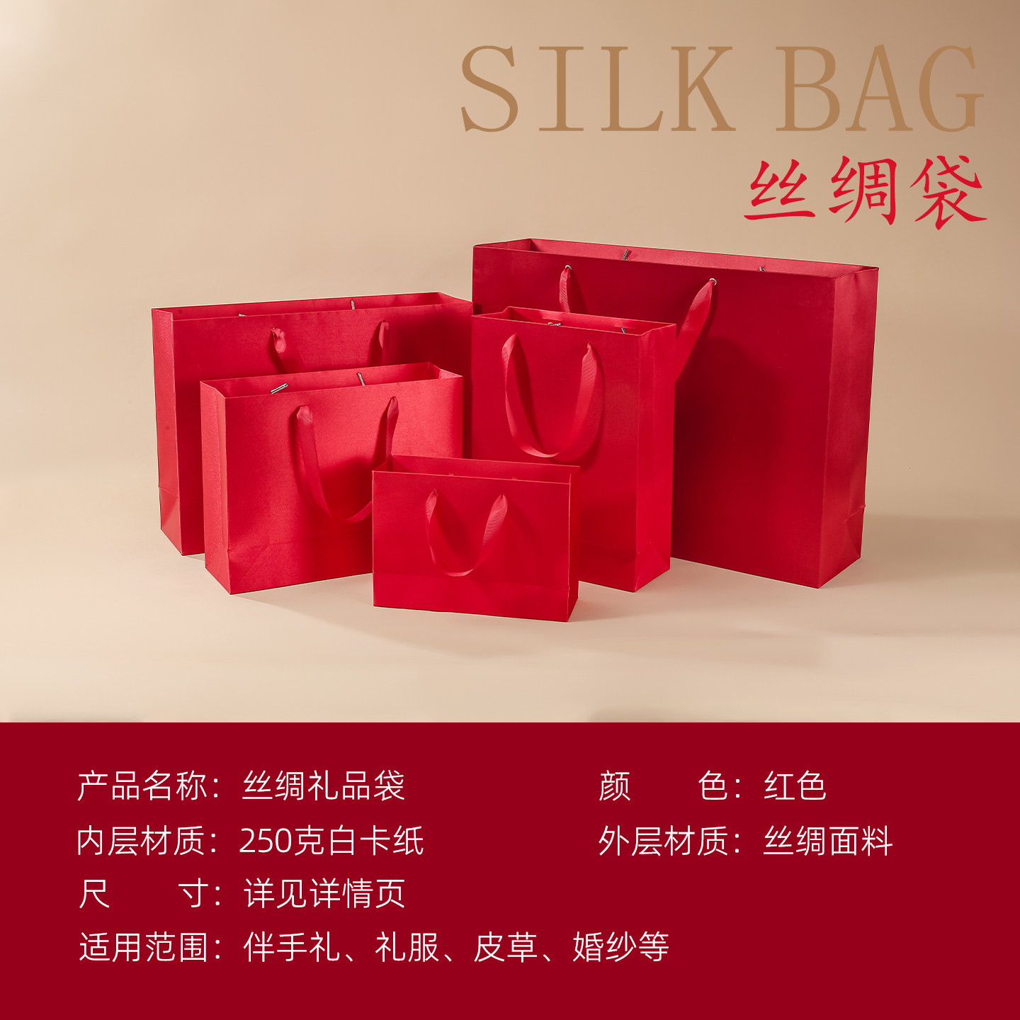 高档红色丝绸手提伴手礼品包装袋购物袋结婚喜庆国风高级感轻奢,淘宝优惠券,粉丝福利购,淘宝优惠卷