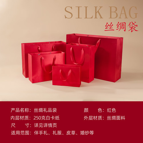 高档红色丝绸手提伴手礼品包装袋购物袋结婚喜庆国风高级感轻奢 - 图1