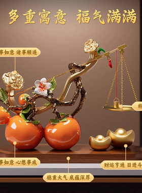 玄关电视柜柿柿称心如意柿子摆件