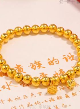 金包银两世欢莲蓬手链女送礼物