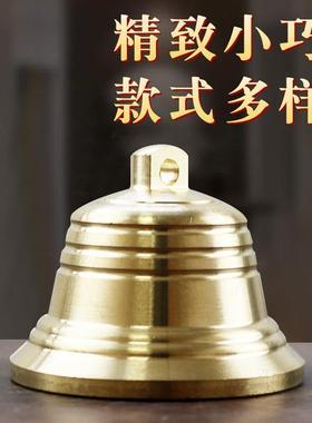 铜铃铛挂件风铃挂饰铜钟门铃铃铛响声大狗铃铛小型犬门挂玲珰摆件