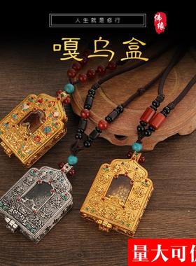 西藏嘎乌盒吊坠尼泊尔鎏金楞严吊坠可放护身佛挂件项链饰品