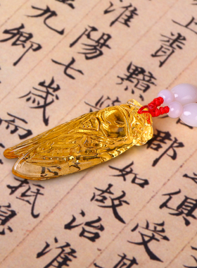 水晶金蝉吊坠男士女士情侣生日礼物送礼挂件蝉鸣玉知了项链