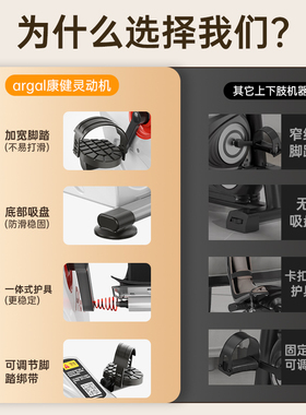 四肢联动上下肢电动康复训练