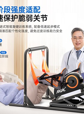 坐躺都能用】老人中风偏瘫脚踏车