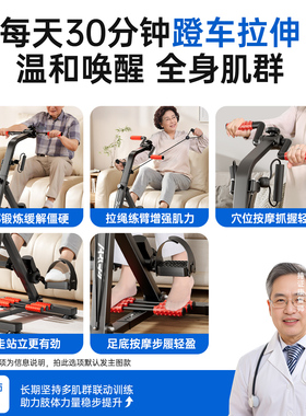 【全网爆卖】多功能康复锻炼器材