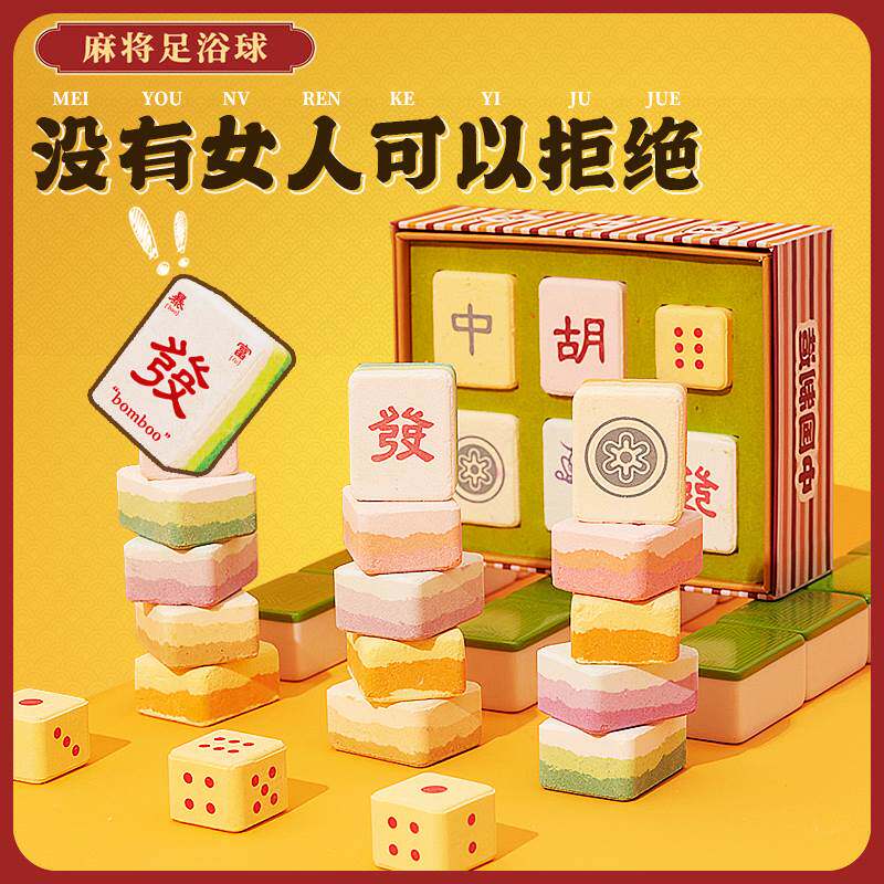 麻将创意礼物女生生日搞怪同事离职送领导送给男生朋友升职加薪小