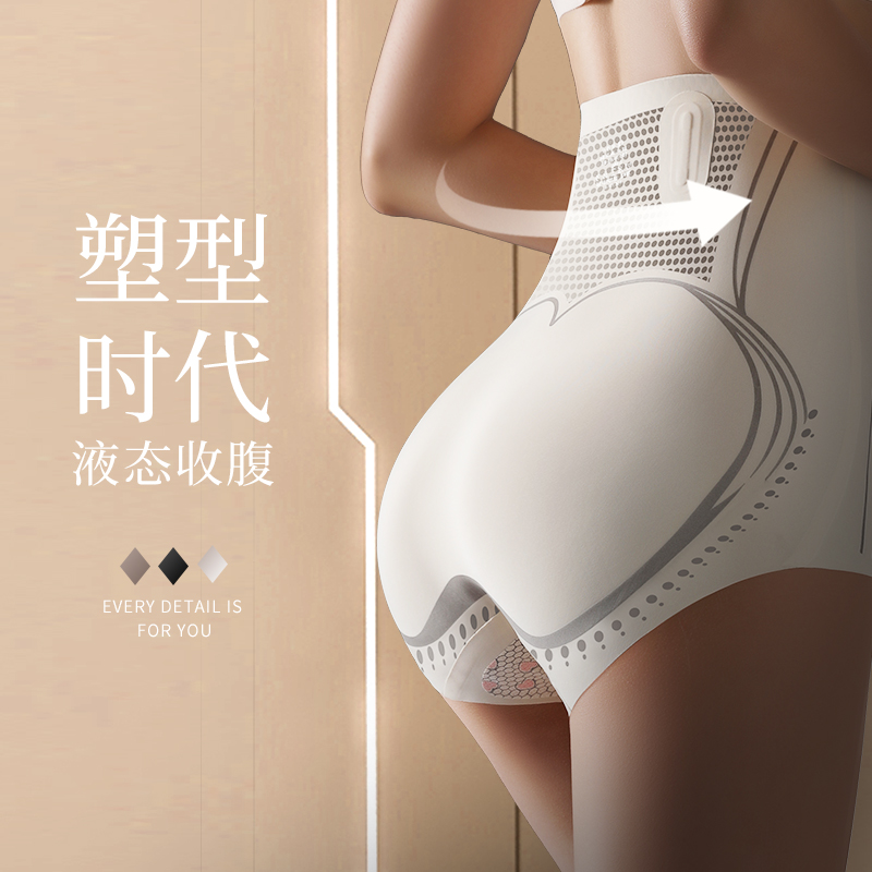 蝶安芬提臀高腰收腹内裤强力收小肚子2024新款产后塑身裤塑形无痕