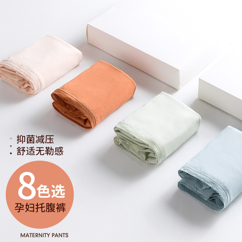 蝶安芬孕妇内裤中晚期怀孕期专用纯棉抑菌高腰产前无痕大码托腹裤