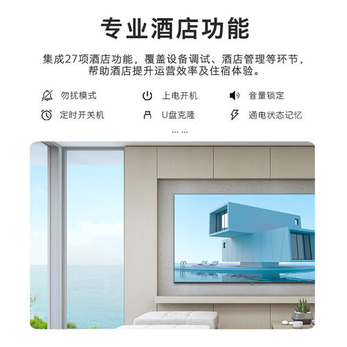 创维电视55BC20 55英寸开机无广告商业显示酒店功能 家用商用电视 - 图0