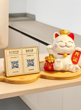 招财猫摆件开业大吉二维码朋友开店送礼物前台收银台生意兴隆布置