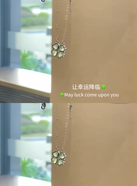 四叶草爱心磁吸可展开锁骨链