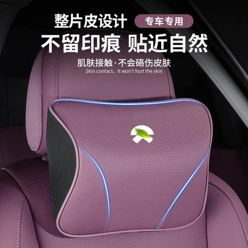 蔚来头枕腰靠垫护颈枕ES6 ET5T EC6 ES8 ET7 EC7 ES7汽车座椅枕头 - 图2