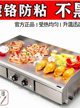 不黑镜面不粘电扒炉商用手抓饼机器铁板烧设备煎牛排鱿鱼烤冷面机