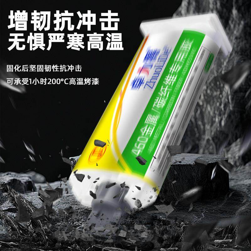 碳纤维专用胶环氧树脂ab胶白色高强度耐高温抗冲击振动增韧性焊接,淘宝优惠券,粉丝福利购,淘宝优惠卷