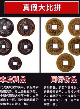 五帝钱门对门压门槛五帝钱真品铜钱化解入户门门对楼梯六帝钱保真