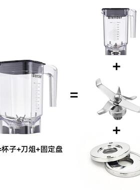 雪尔惠商用沙冰机沙冰杯配件1.8升杯组