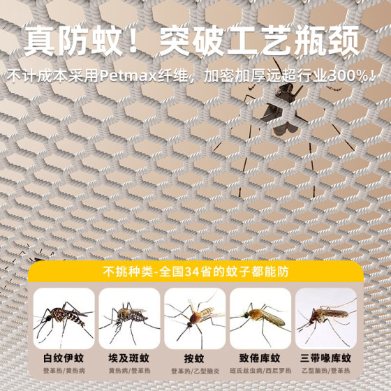 Red bean anti-fall mosquito net for home bedroom