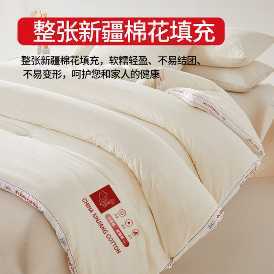 Hongdou flagship Xinjiang first-grade long-staple cotton quilt