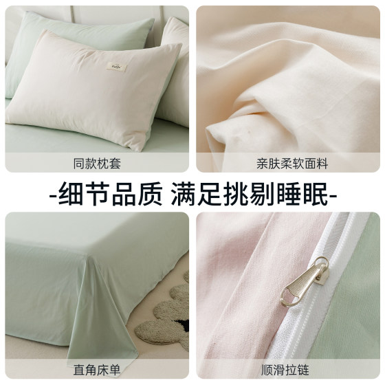 Hongdou pure cotton bed four-piece set 2026 new pure cotton simple quilt cover bed sheet single bed sheet three-piece bedding set