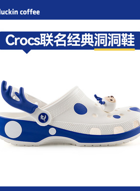 【luckin coffee/瑞幸咖啡】Crocs联名经典洞洞鞋 夏季女鞋 凉鞋
