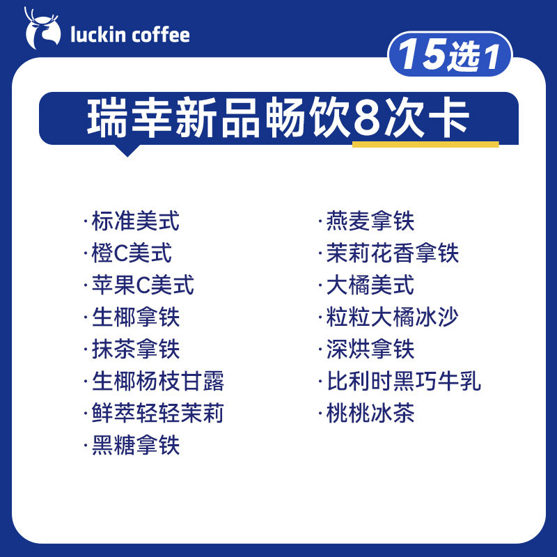 ���ҿ��� ��Ʒ����15ѡ1 8�ο� �����Ż�ȯ 71.58Ԫ