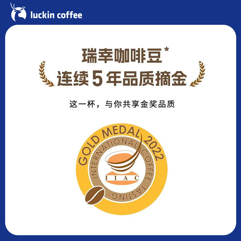 【luckin coffee/瑞幸咖啡】人气热销咖啡单次卡 电子优惠券 【luckin coffee/瑞幸咖啡】人气热销咖啡单次卡 电子优惠券
