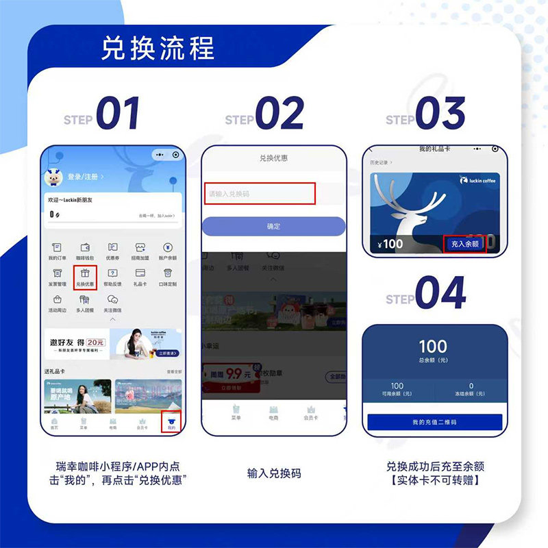 【瑞幸咖啡】好运卡 送礼实体卡 圣诞礼物