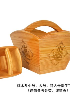 桃木斗摆件日进斗金仿古米斗斗升家居装饰品开业礼品中式工艺品