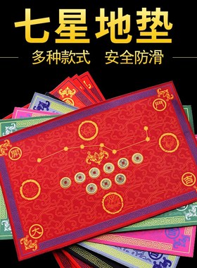家用客厅卧室厨房七星玄关地垫五帝钱门垫六帝钱防滑进门口脚垫