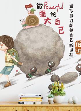 速发幼儿园级室文化励面装饰墙贴自粘小学班教公约文化墙墙志标语