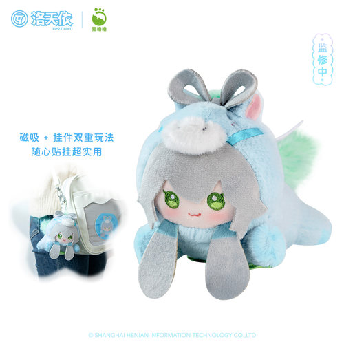 【现货】猫噜噜 Vsinger 洛天依 马年生肖毛绒磁吸趴趴玩偶 - 图2