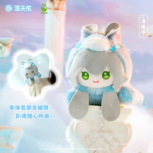 【现货】猫噜噜 Vsinger 洛天依 马年生肖毛绒磁吸趴趴玩偶 - 图1
