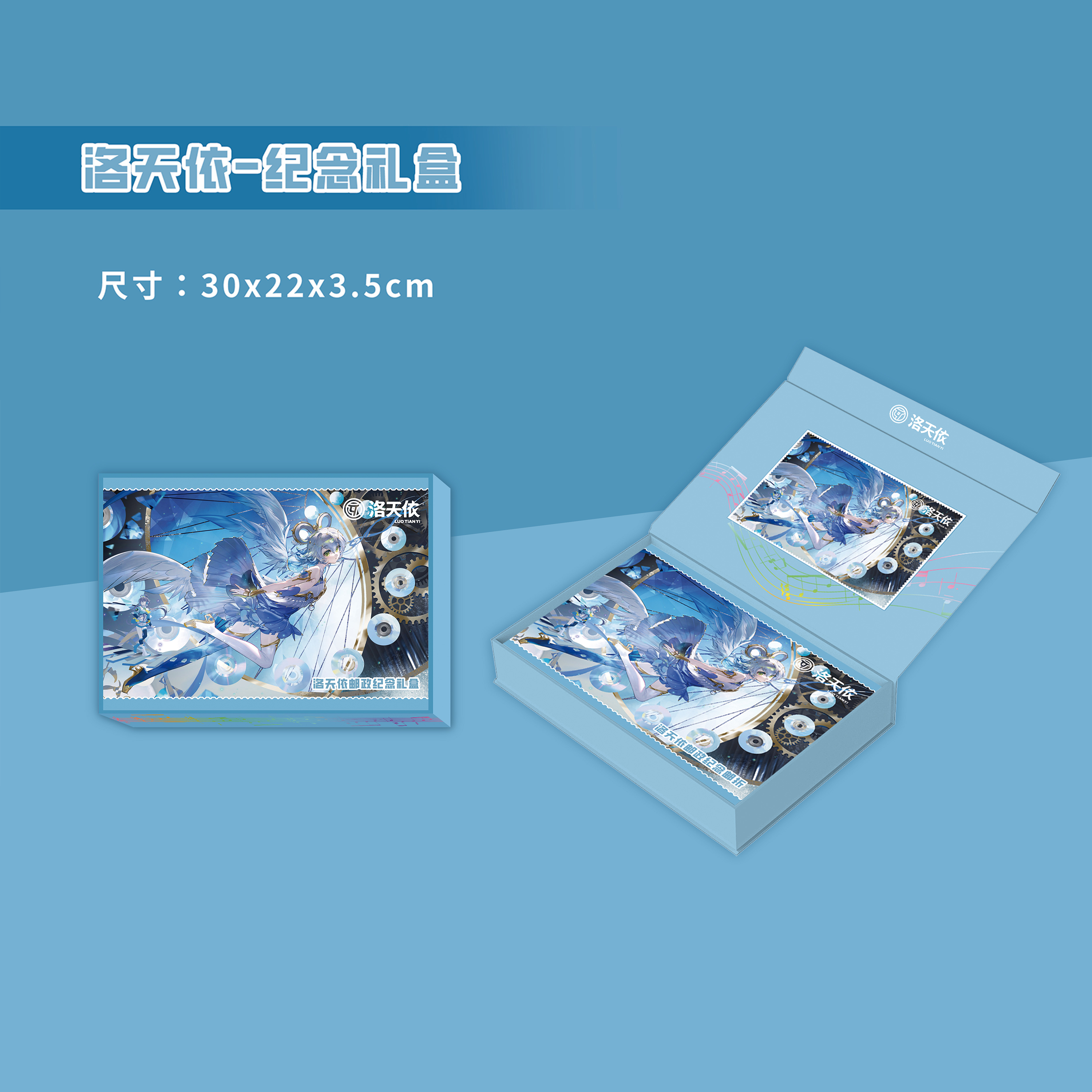 【现货】Vsinger 洛天依邮政纪念礼盒  明信片 邮票 动漫周边礼品,淘宝优惠券,粉丝福利购,淘宝优惠卷