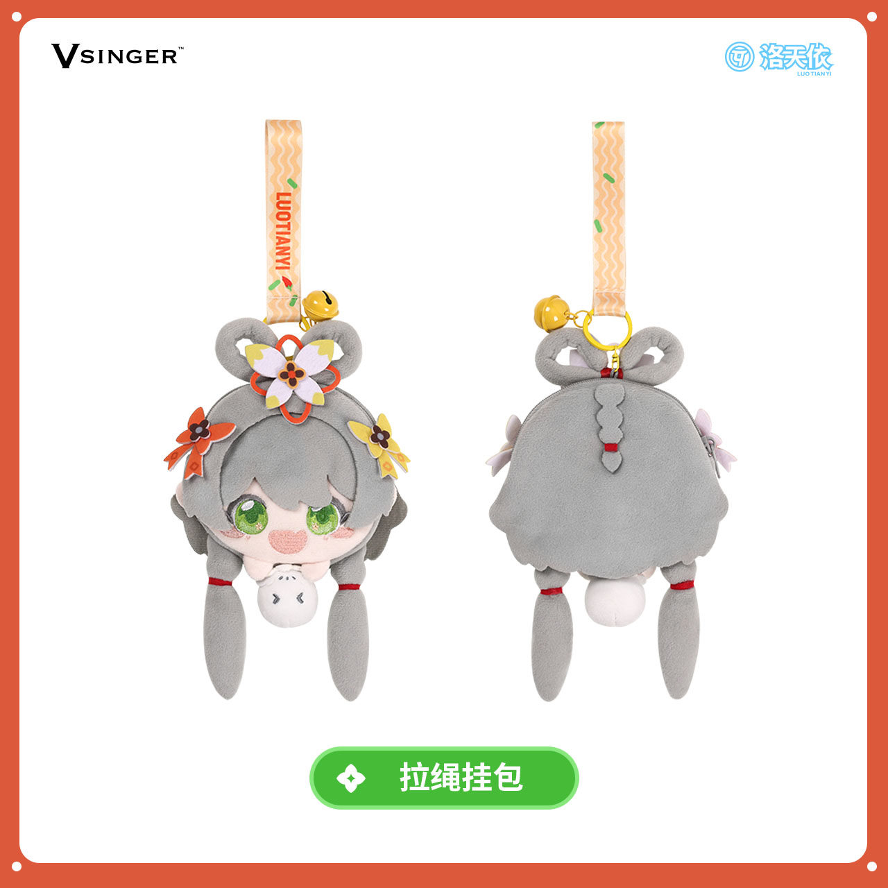 【现货】Vsinger洛天依 天依美食家 吧唧挂包立牌鼠标垫 动漫周边,淘宝优惠券,粉丝福利购,淘宝优惠卷