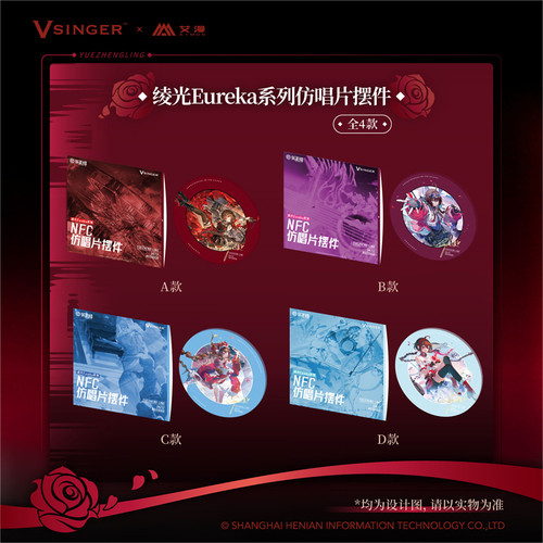 【现货】艾漫 Vsinger乐正绫 绫光Eureka 冰箱贴徽章 二次元周边 - 图0