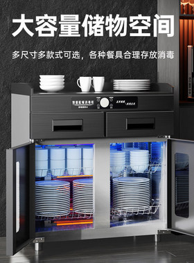 志高商用消毒柜餐饮饭店包间火锅店专用碗筷配餐柜酒店备餐茶水柜