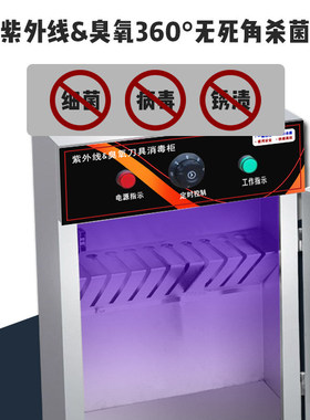 紫外线刀具消毒柜不锈钢商用挂壁立式菜刀食堂酒店杀菌上锁刀架