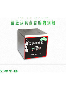 美示新款不锈钢厨房商用紫外线刀具消毒柜家用台式刀具消毒箱刀架